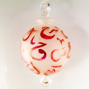 Arabic Letter Christmas Ball Ornament - Set of 2
